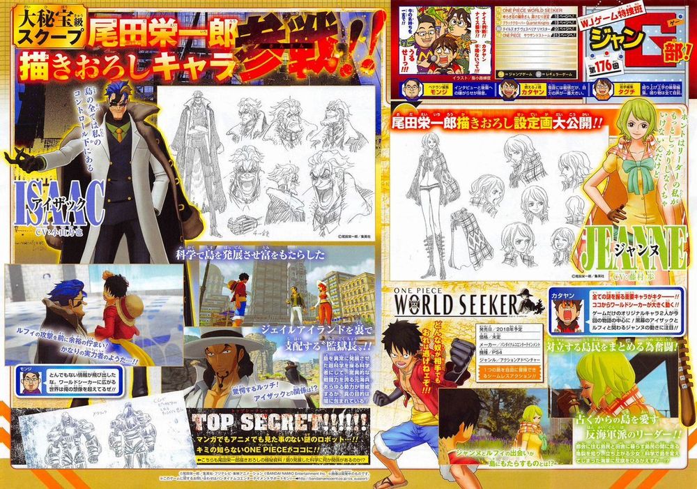 One Piece World Seeker.jpg One Piece World Seeker.jpg